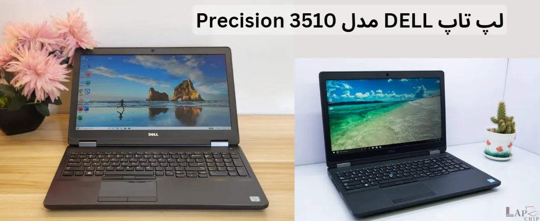 لپ تاپ  DELL مدل 3510 PRECISION